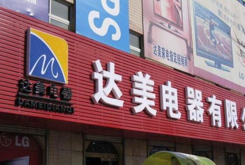 龙口POS机办理中心